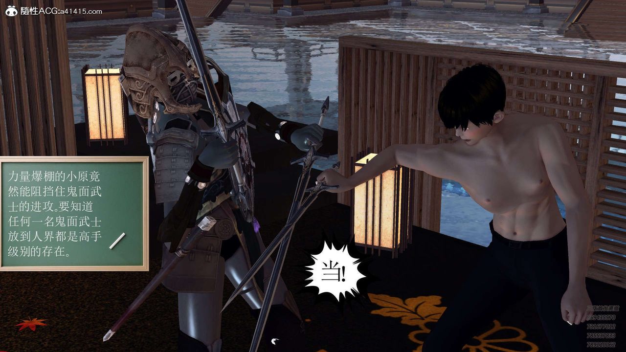 [3D]降魔傳第103話