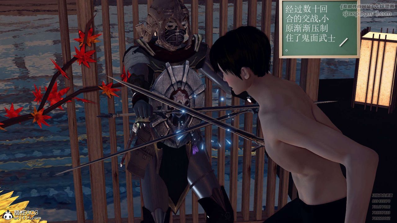 [3D]降魔傳第103話