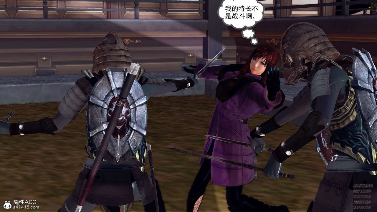 [3D]降魔传第103话