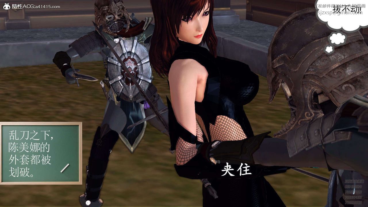 [3D]降魔传第103话