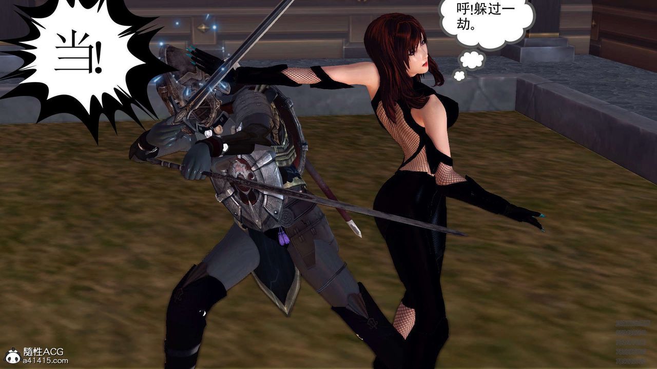 [3D]降魔傳第103話