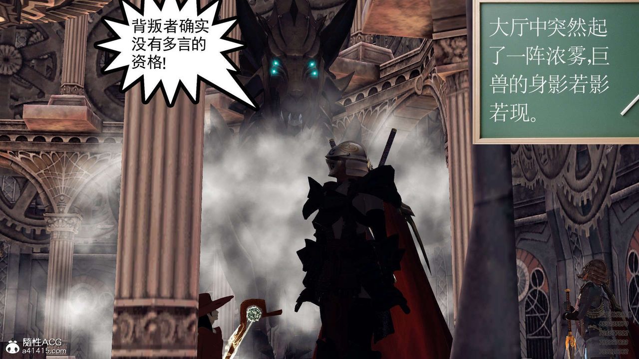 [3D]降魔傳第103話