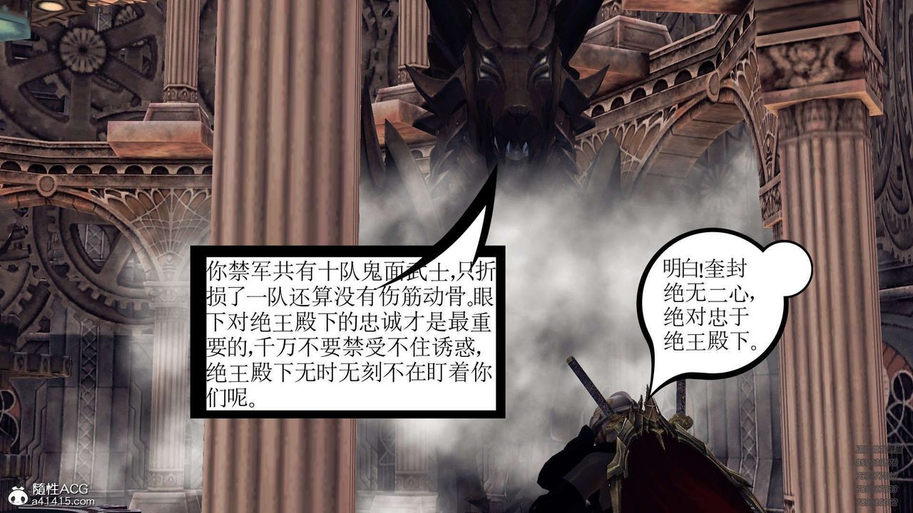 [3D]降魔傳第103話