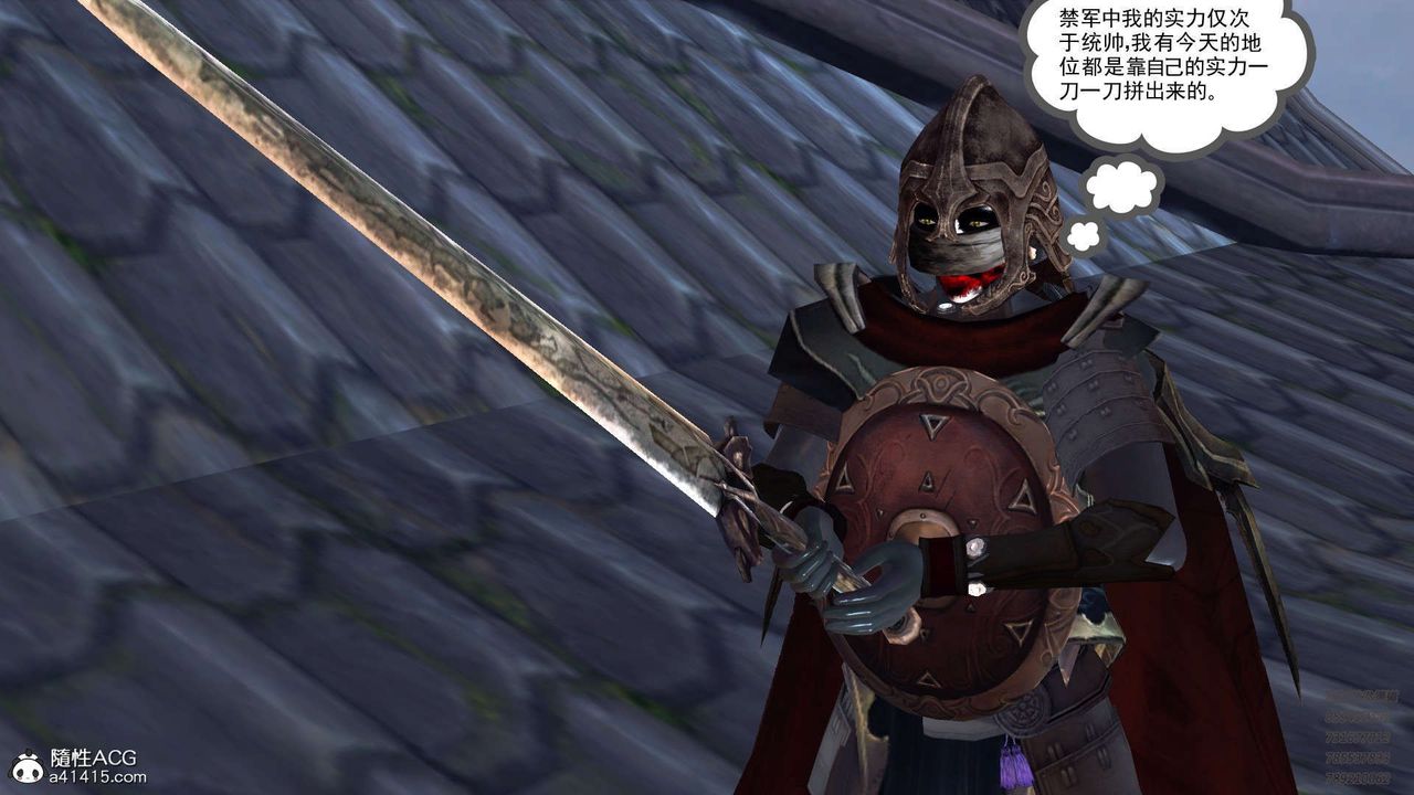 [3D]降魔传第103话