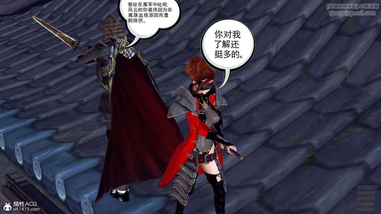 [3D]降魔传第103话