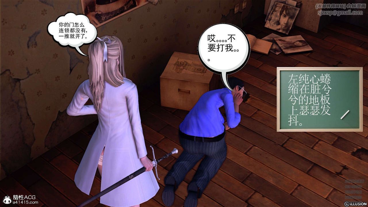 [3D]降魔传第103话