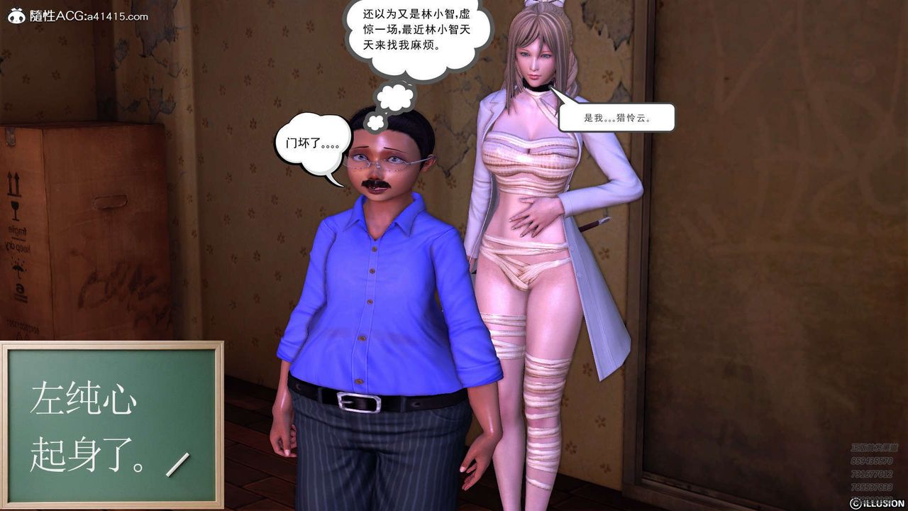 [3D]降魔傳第103話