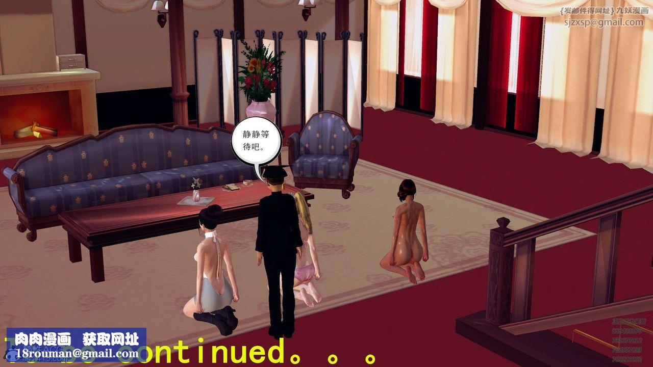 [3D]降魔傳第103話