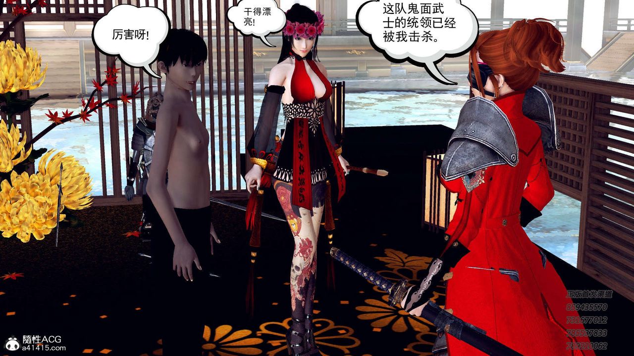 [3D]降魔傳第104話