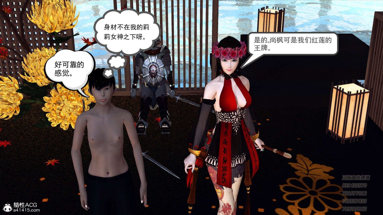 [3D]降魔传第104话