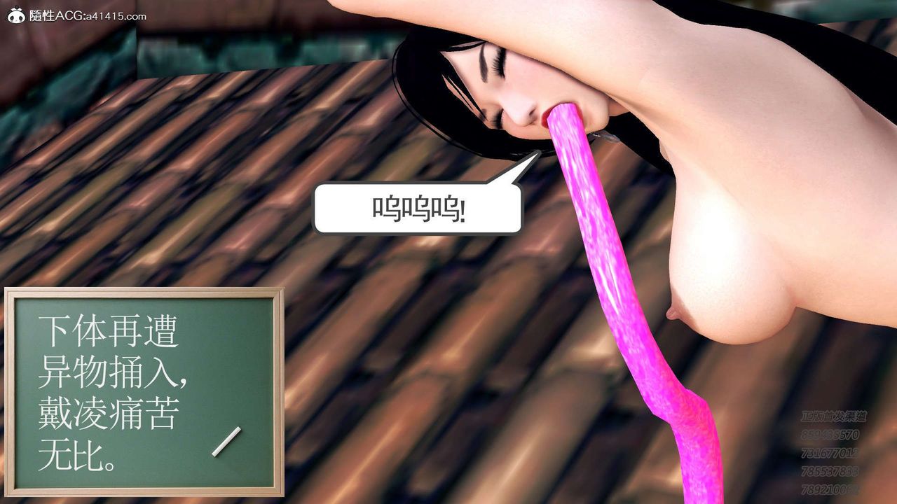 [3D]降魔傳第104話