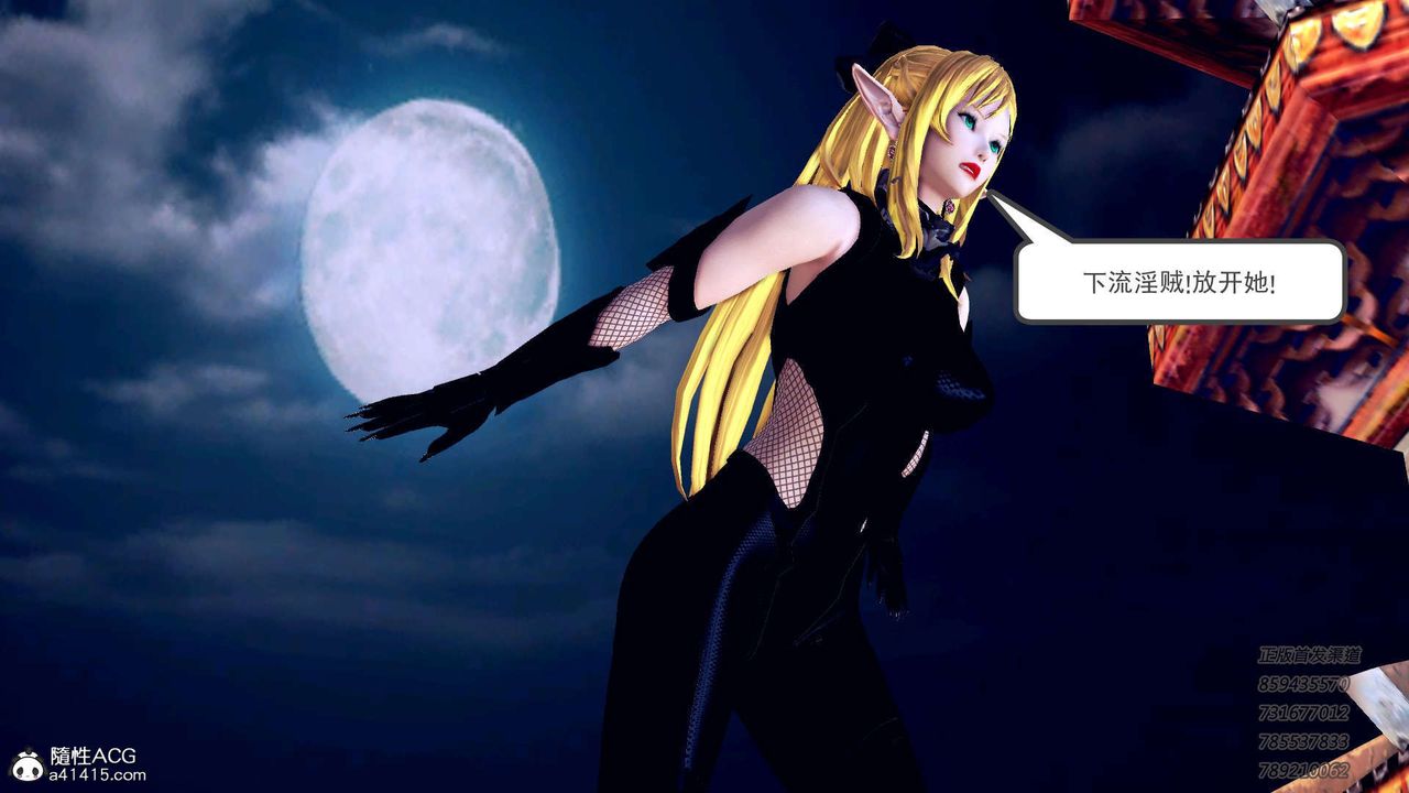 [3D]降魔傳第104話