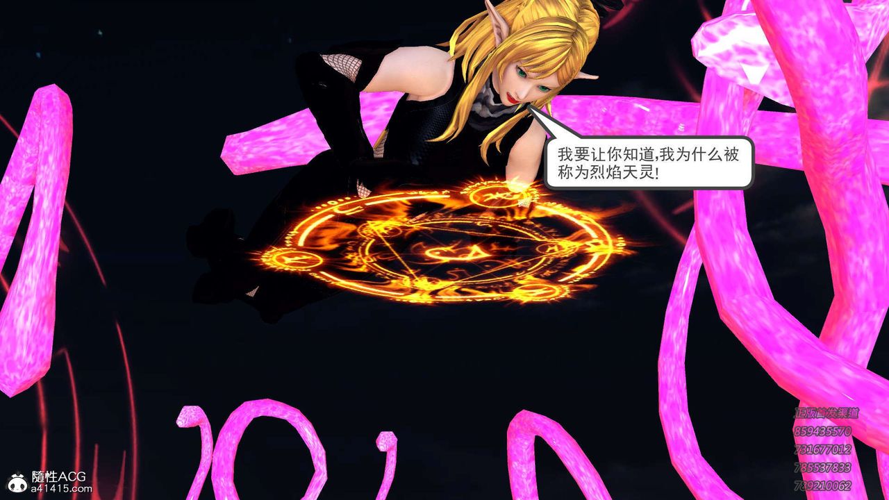 [3D]降魔传第104话