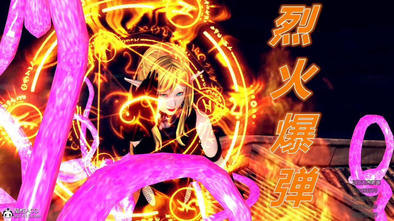 [3D]降魔傳第104話