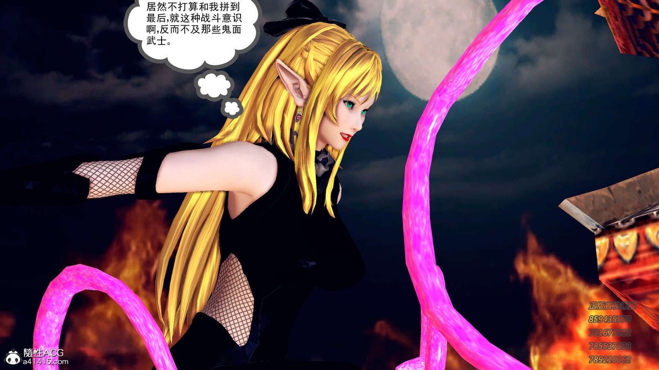 [3D]降魔傳第104話