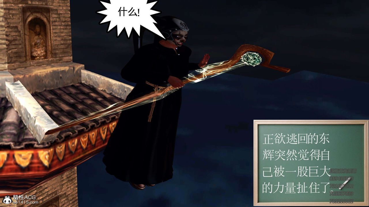 [3D]降魔傳第104話