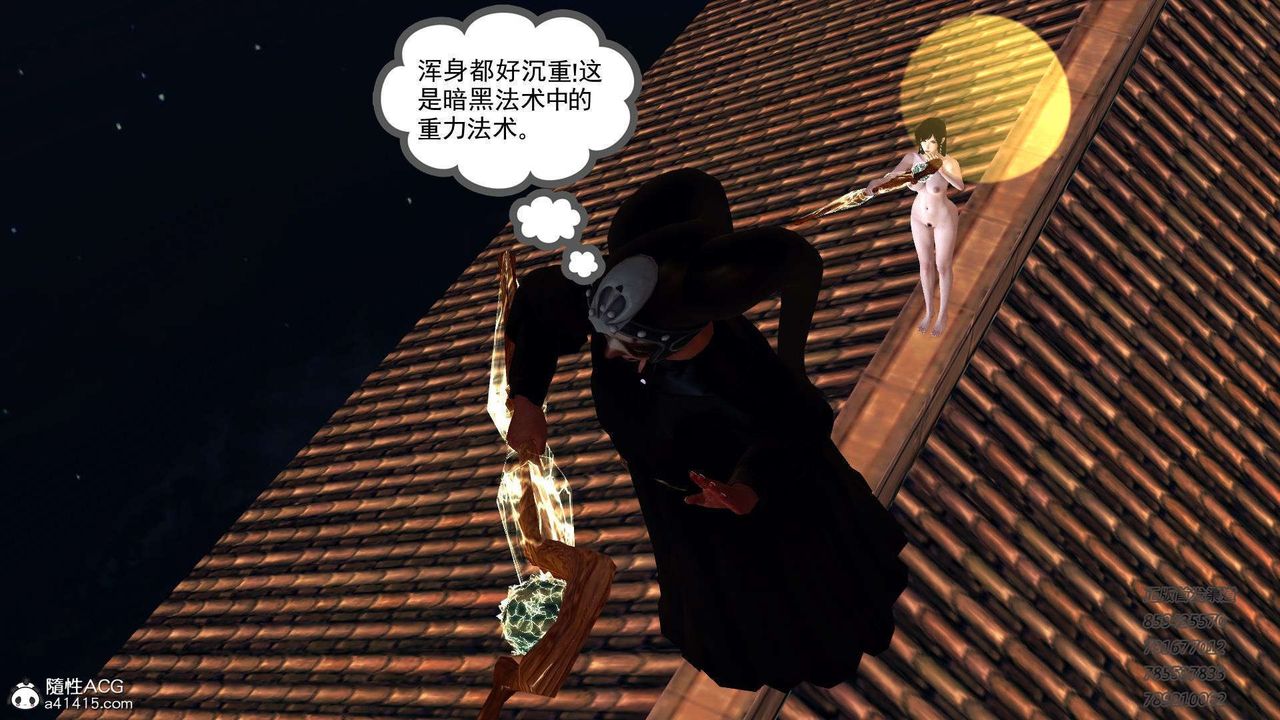 [3D]降魔传第104话