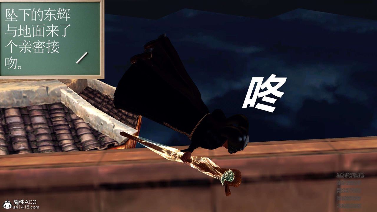 [3D]降魔傳第104話