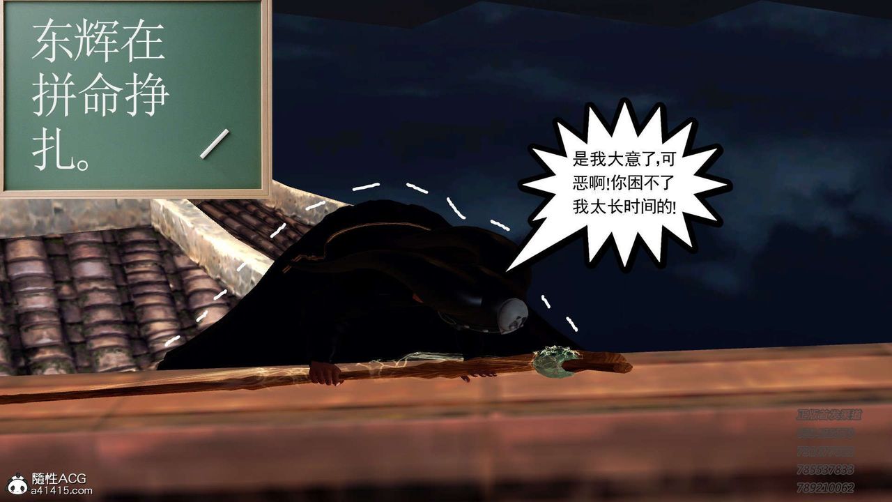 [3D]降魔傳第104話