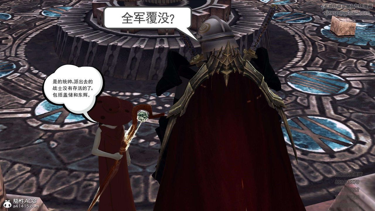 [3D]降魔傳第104話