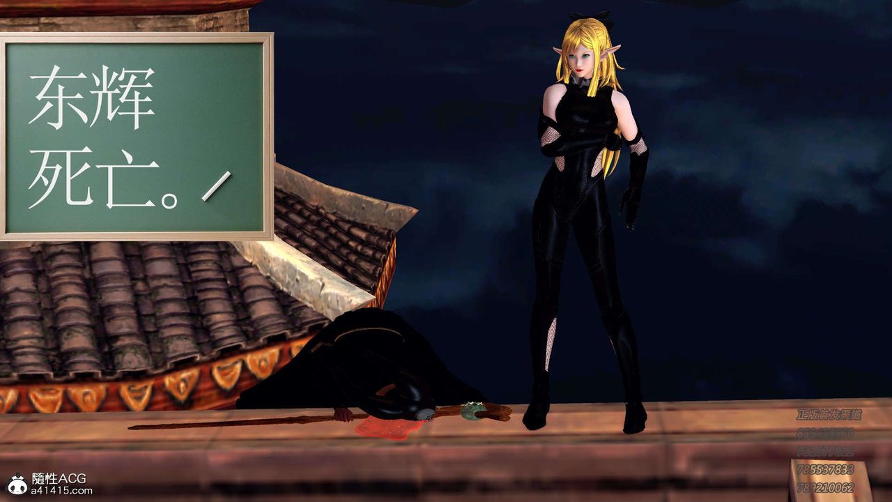 [3D]降魔传第104话