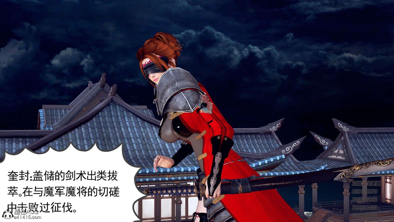 [3D]降魔傳第104話