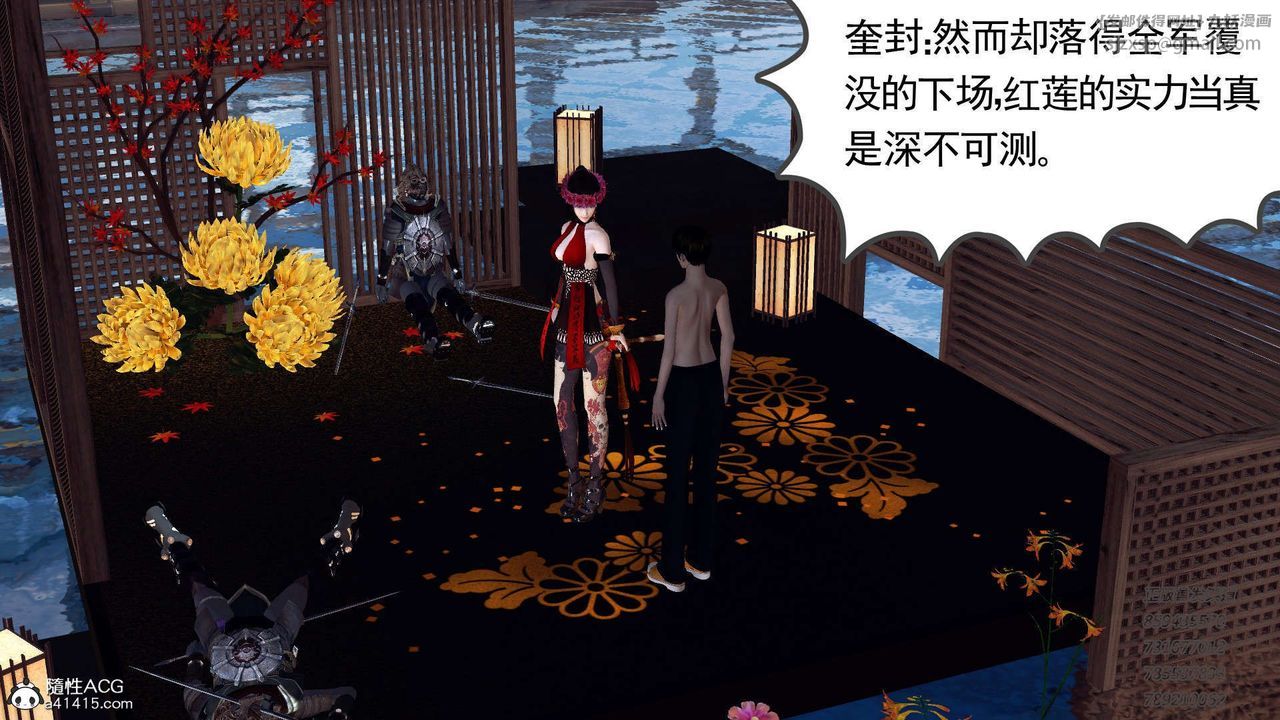 [3D]降魔傳第104話