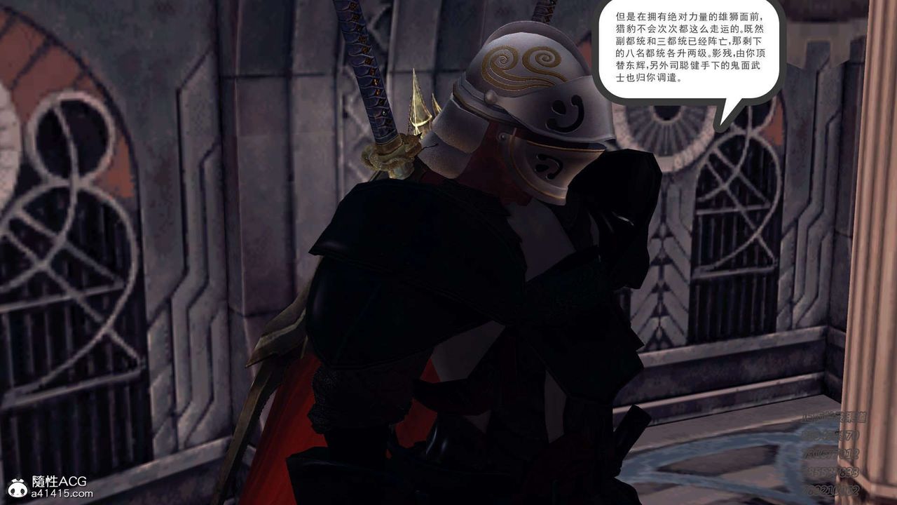 [3D]降魔傳第104話