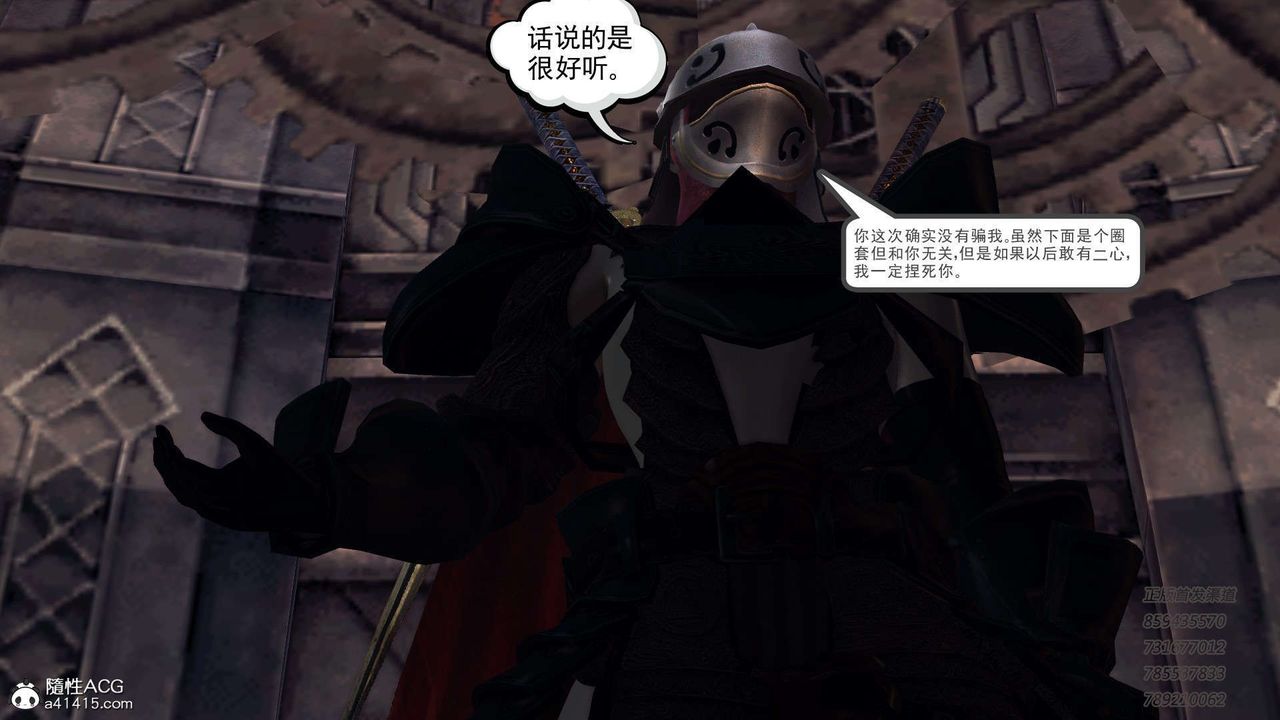 [3D]降魔傳第104話