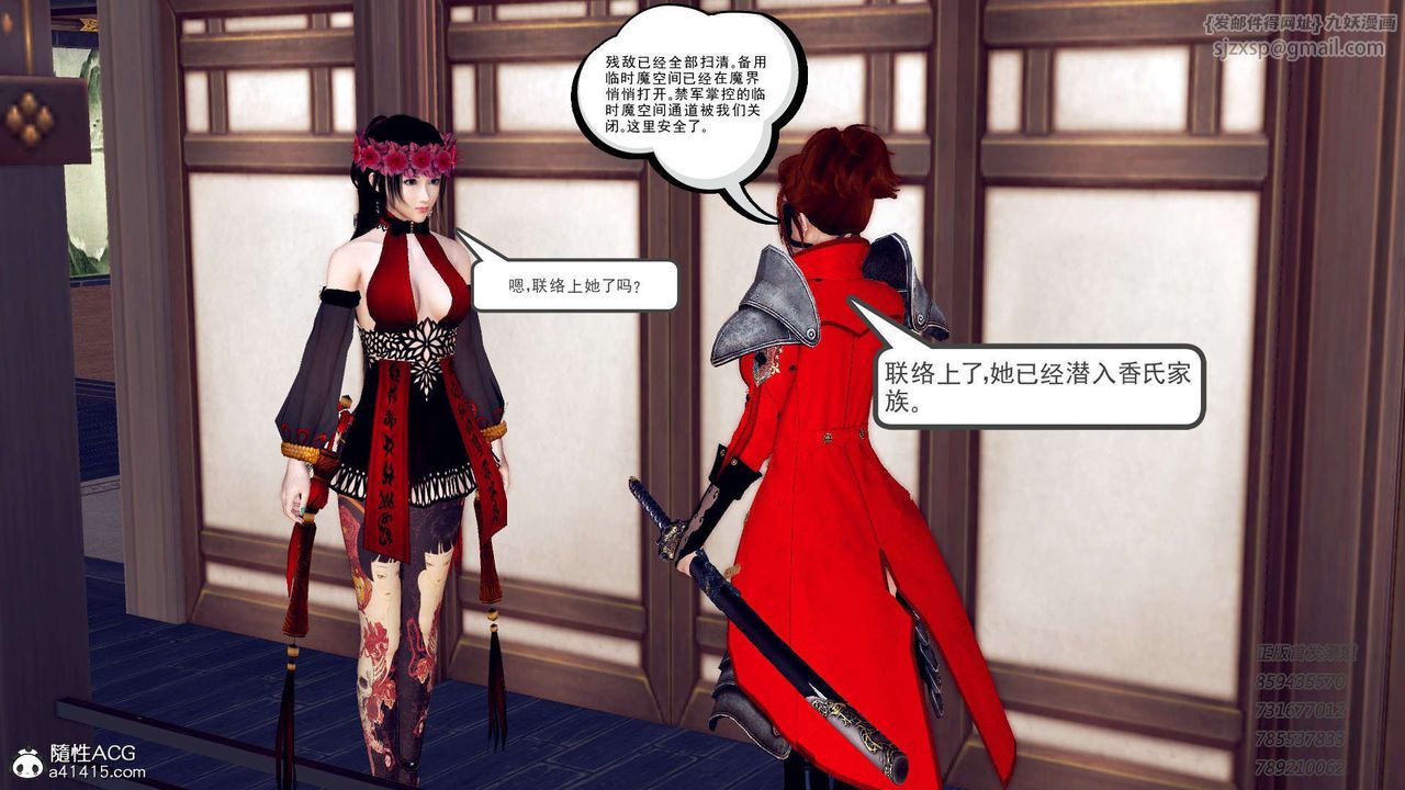 [3D]降魔傳第104話