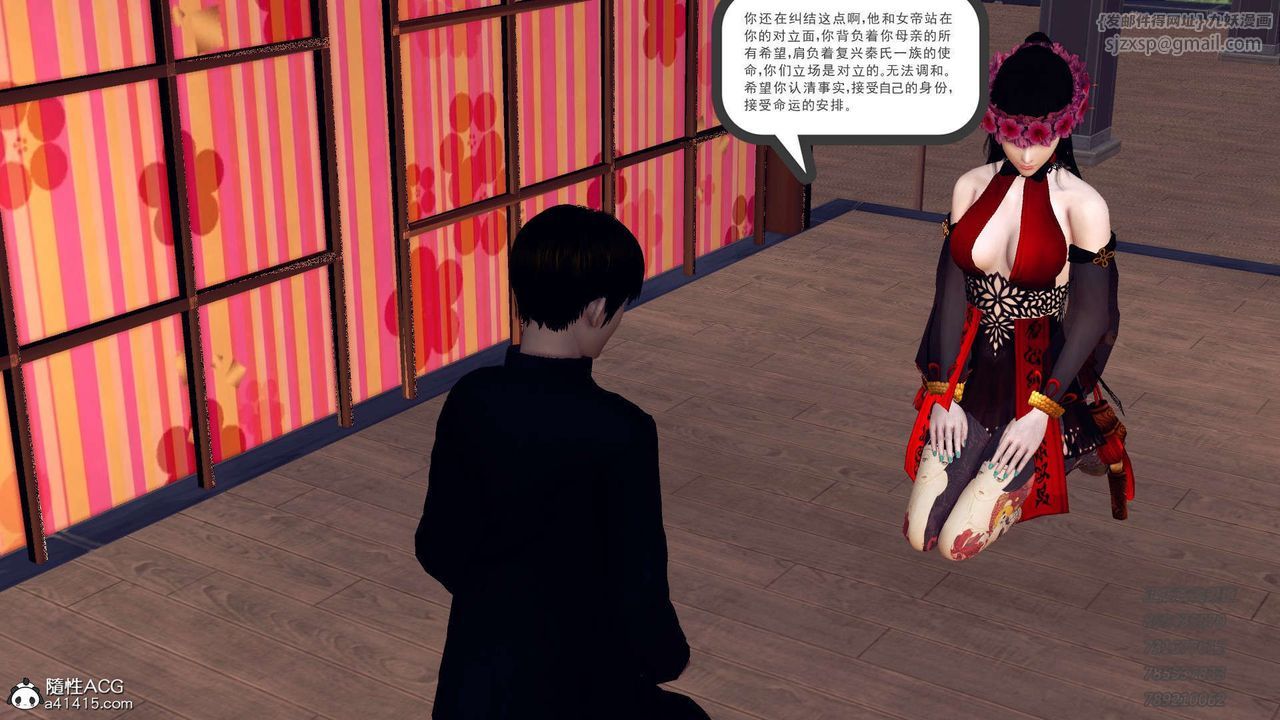 [3D]降魔傳第104話