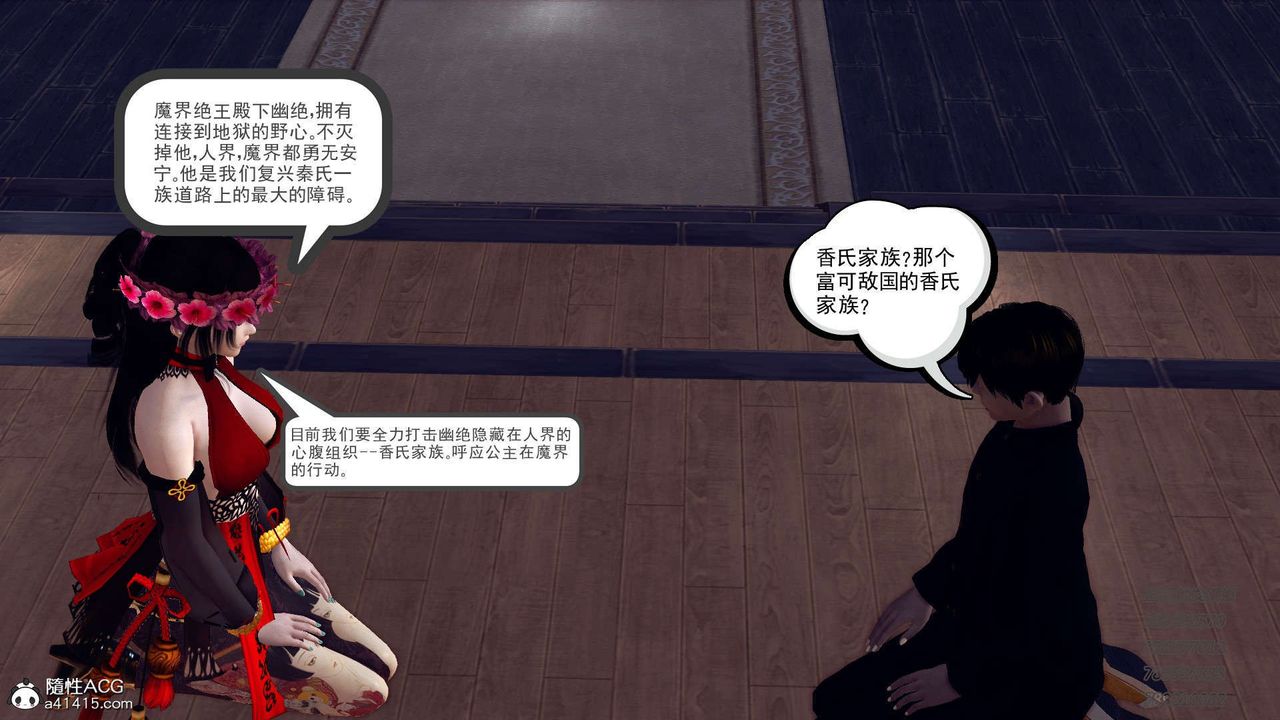 [3D]降魔傳第104話