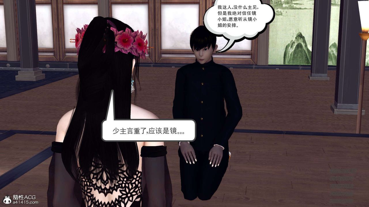 [3D]降魔传第104话