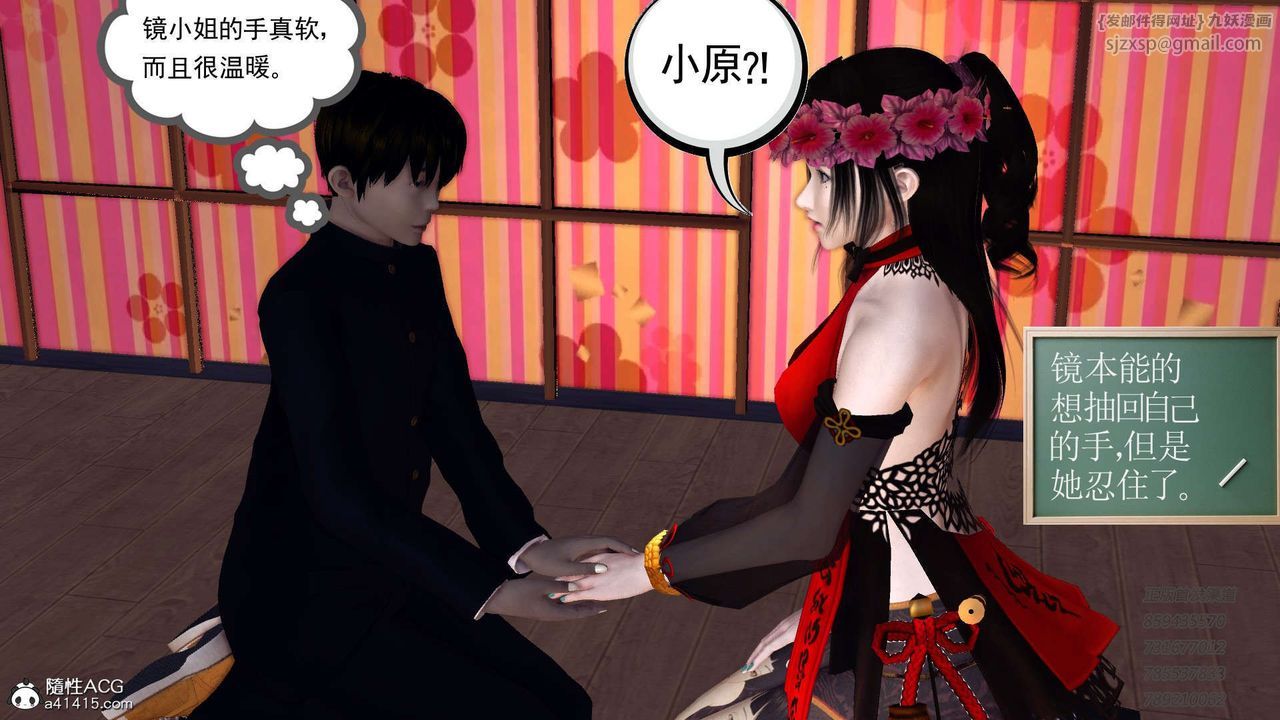 [3D]降魔傳第104話