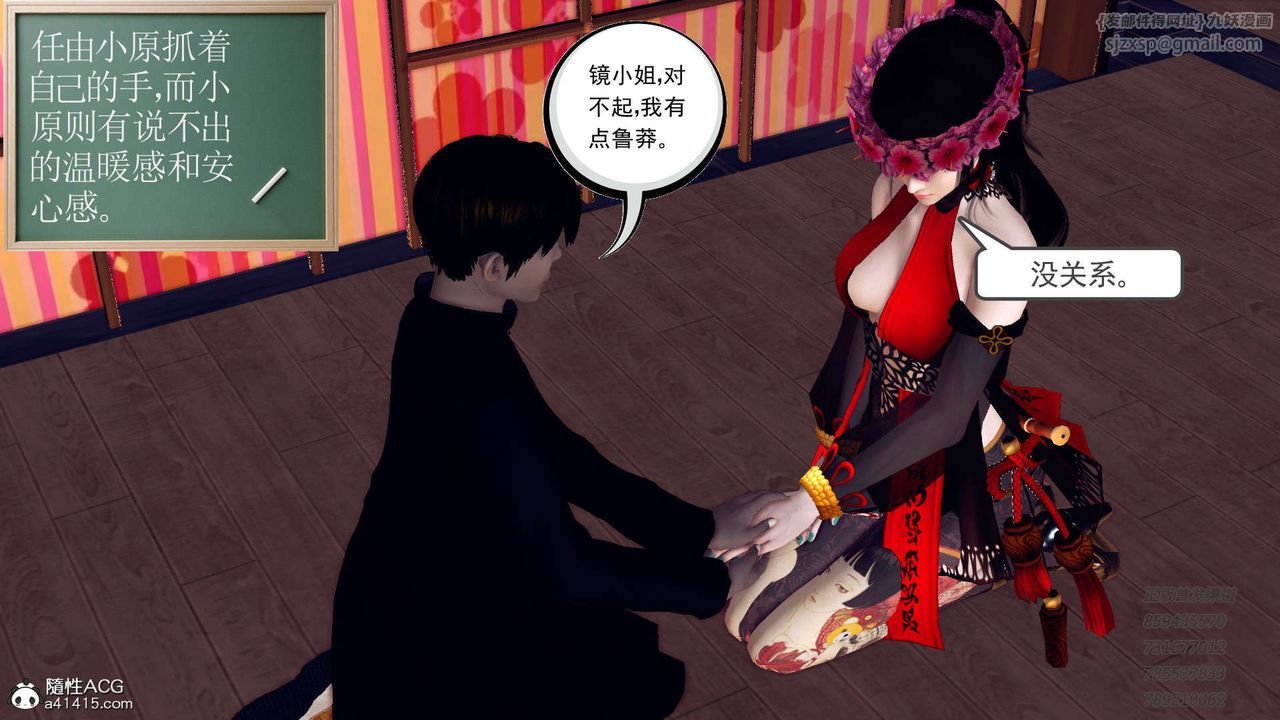 [3D]降魔传第104话