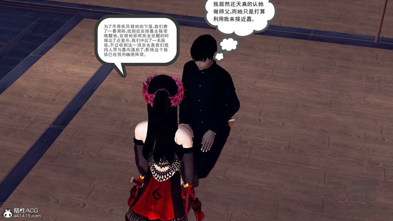 [3D]降魔傳第104話