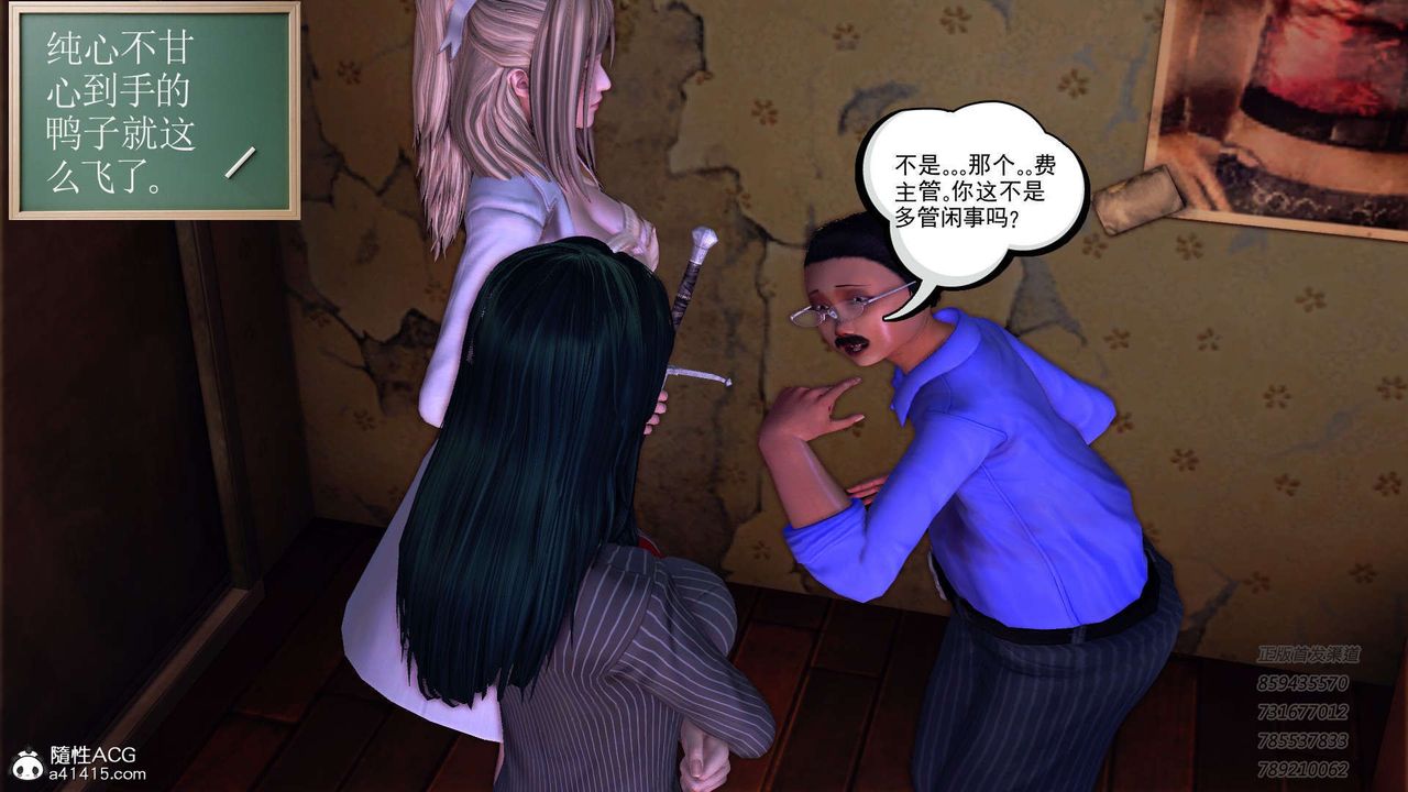 [3D]降魔传第104话