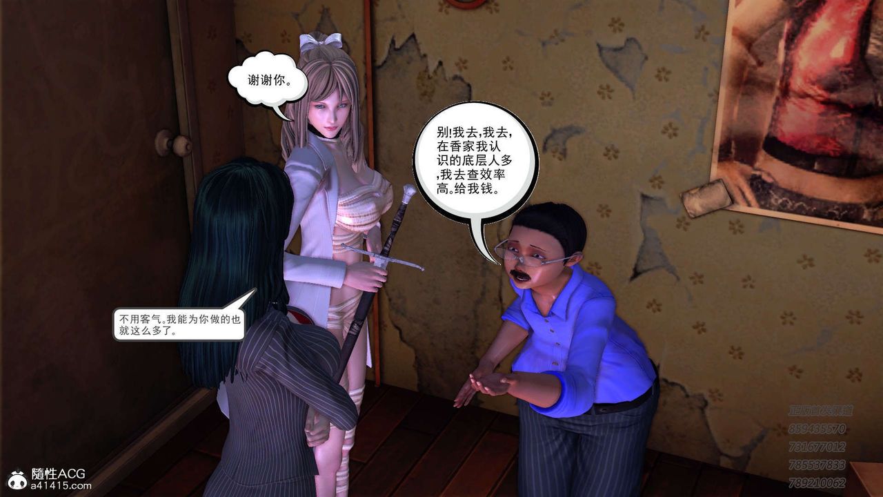 [3D]降魔传第104话