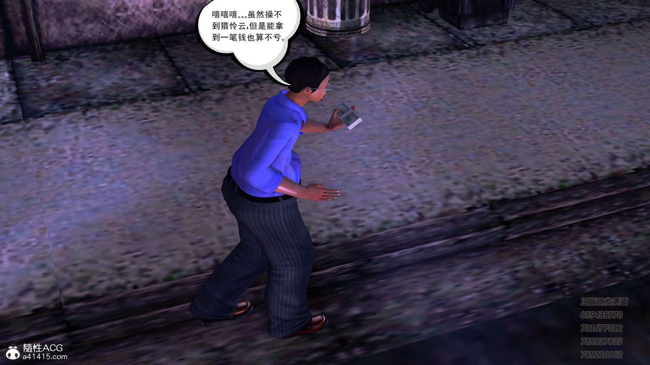 [3D]降魔傳第104話