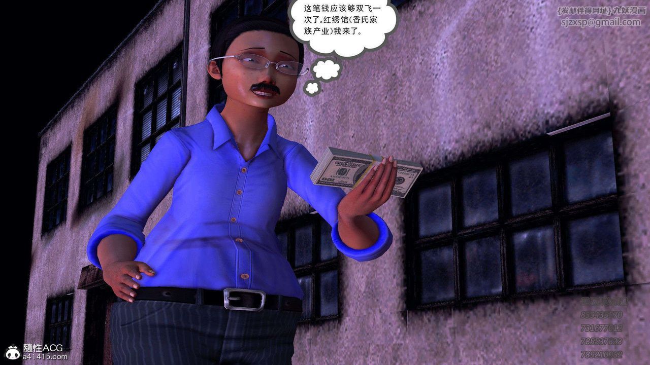 [3D]降魔傳第104話