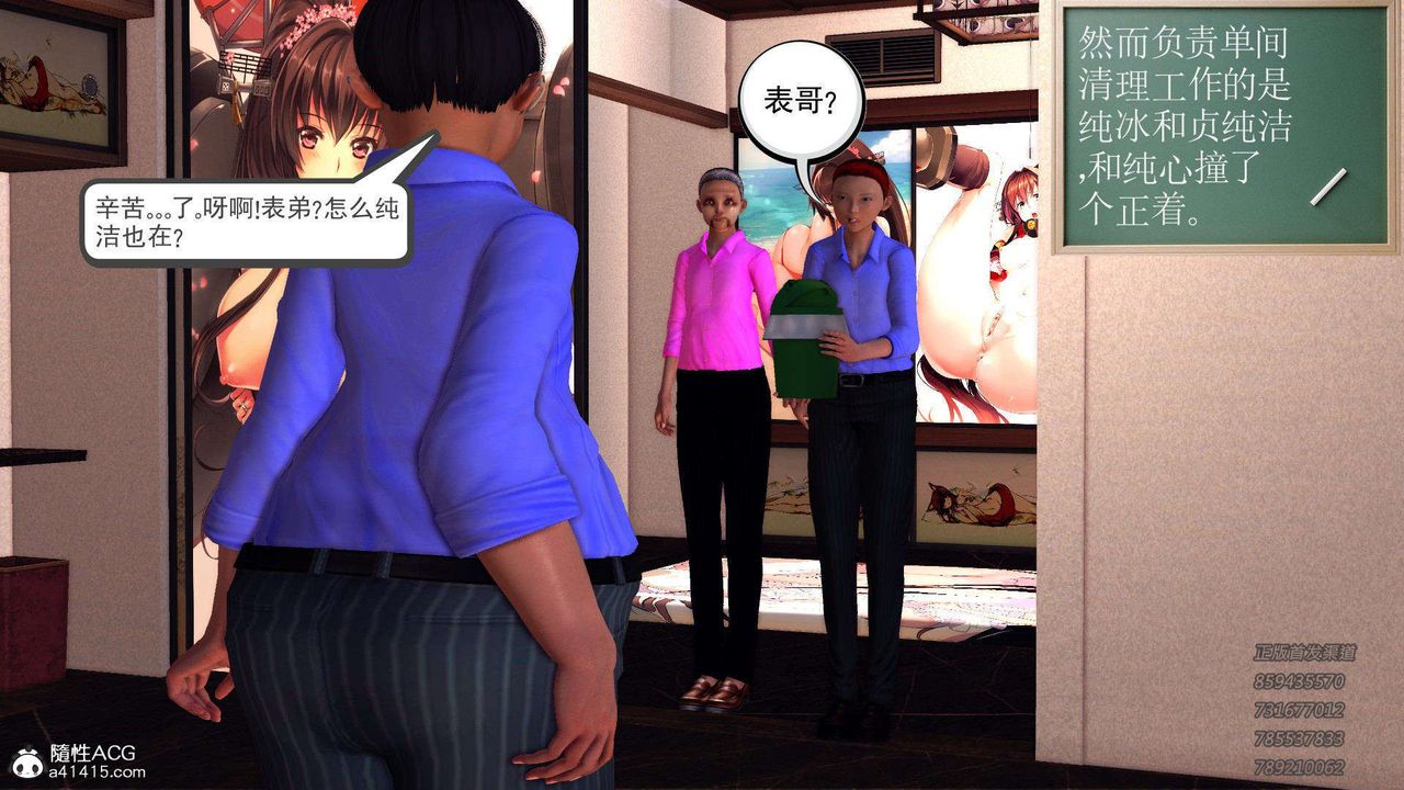 [3D]降魔传第104话