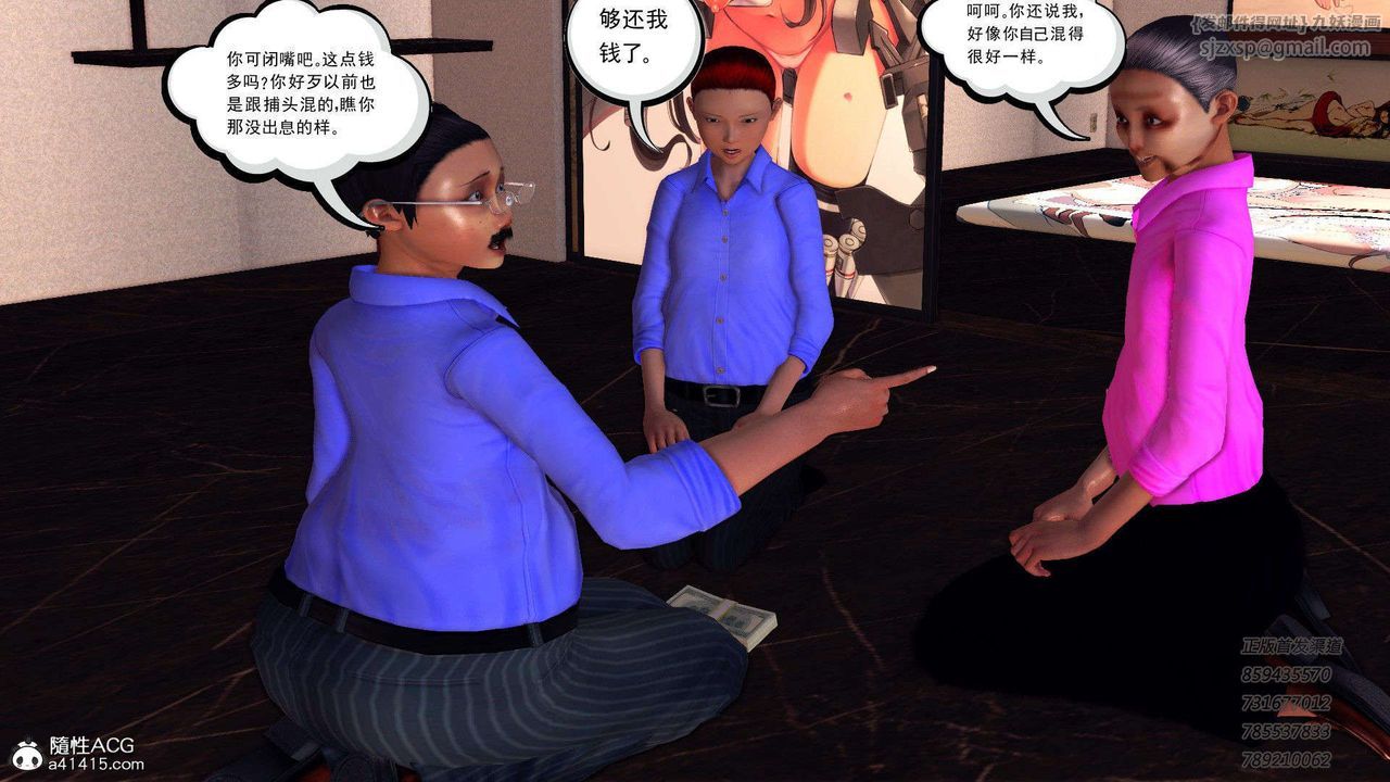 [3D]降魔傳第104話