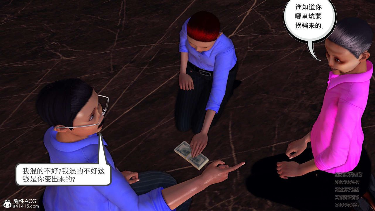 [3D]降魔傳第104話