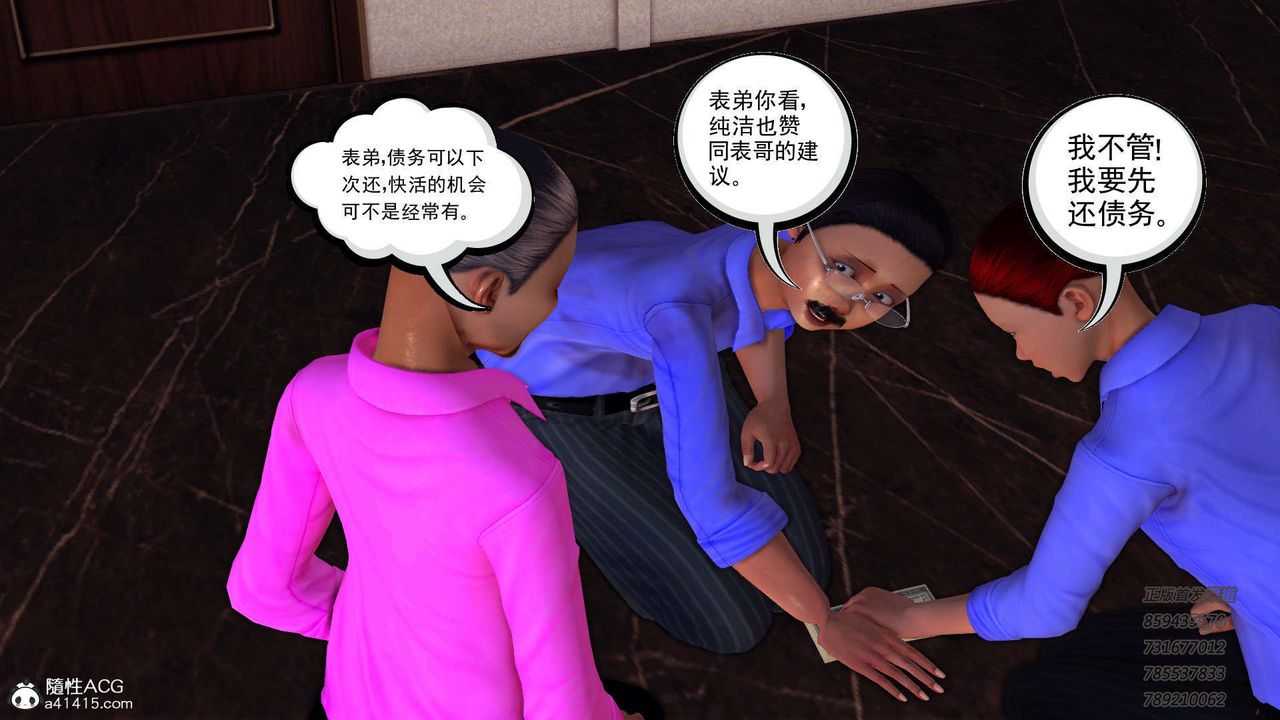 [3D]降魔傳第104話