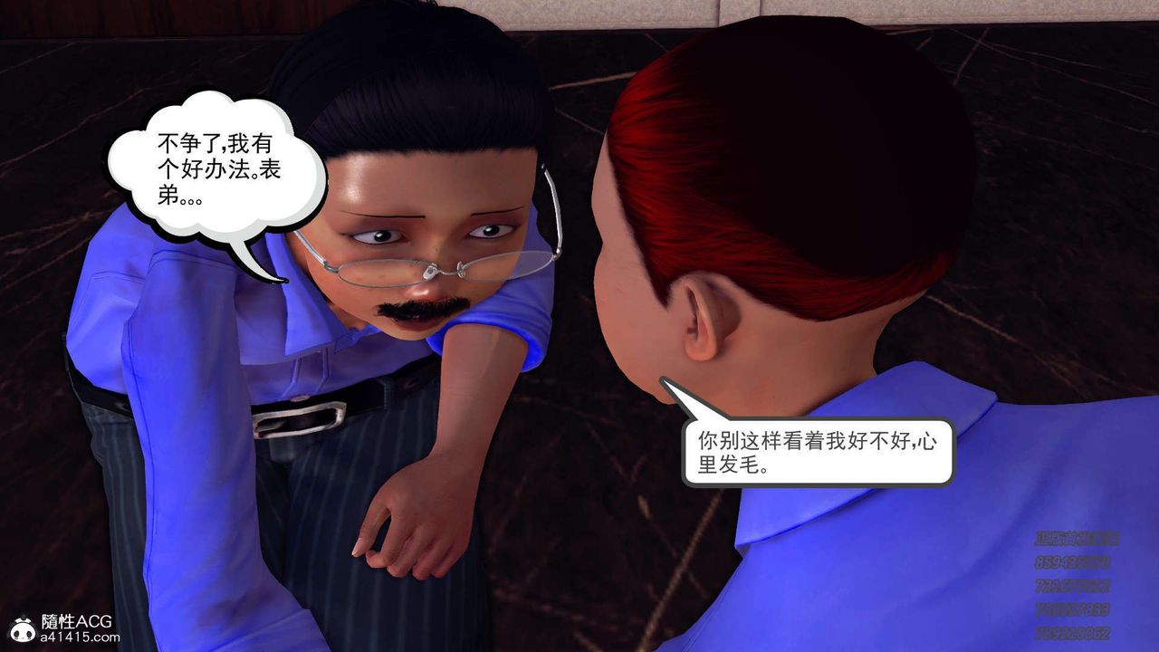 [3D]降魔傳第104話