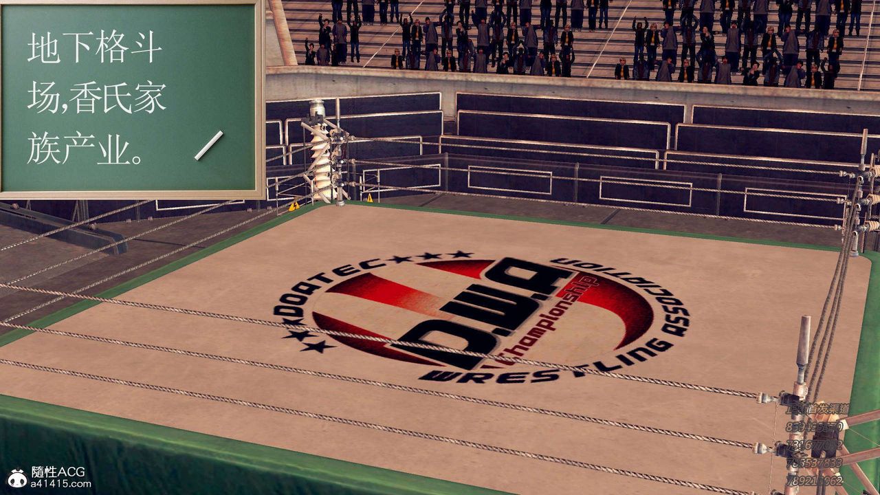 [3D]降魔傳第104話