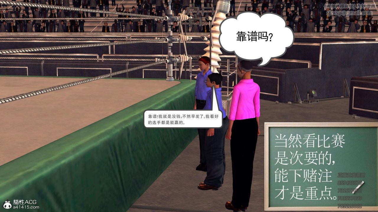 [3D]降魔传第104话