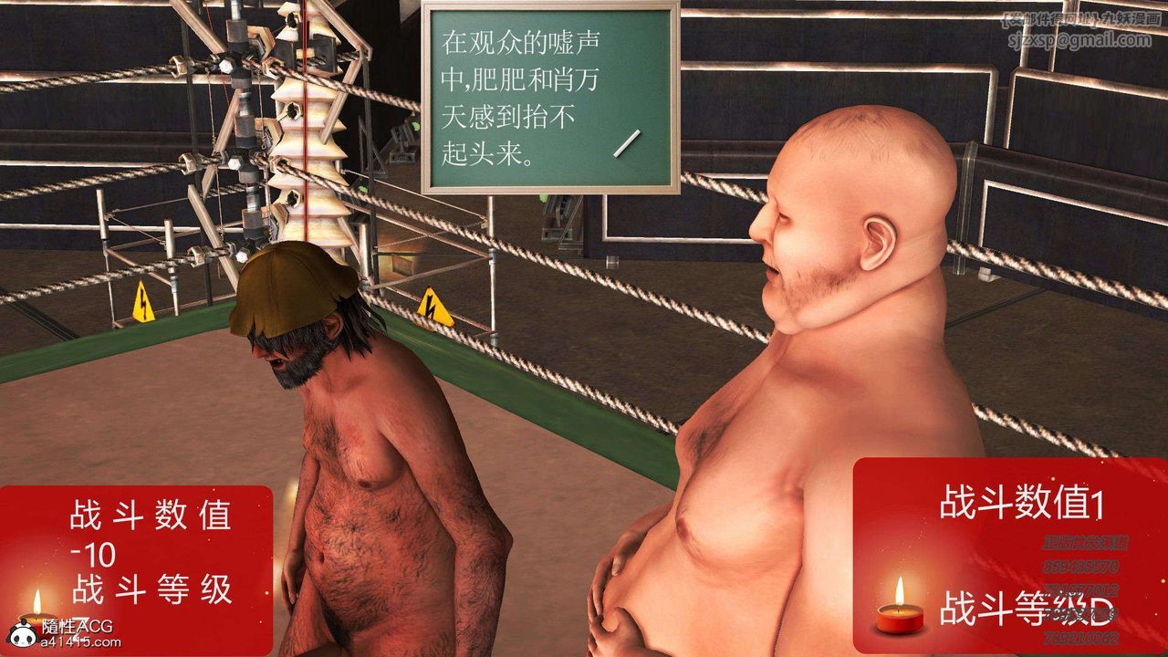 [3D]降魔傳第105話