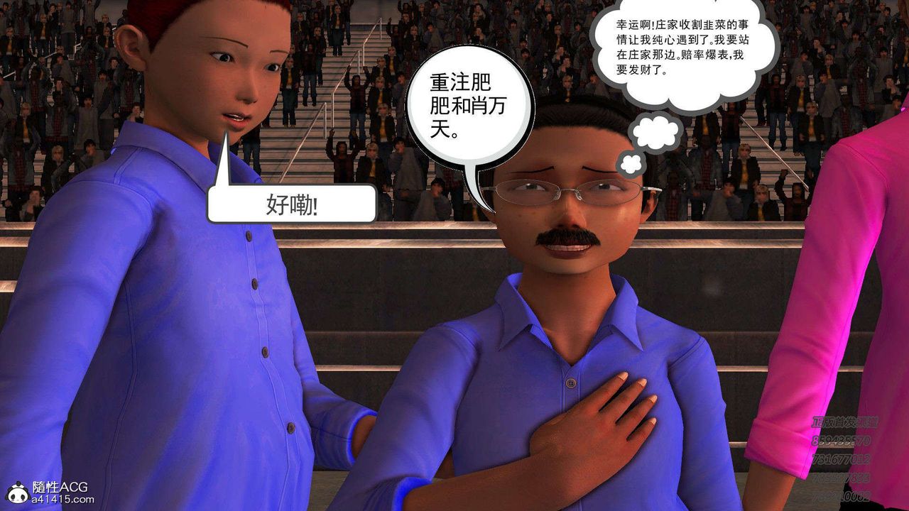 [3D]降魔傳第105話