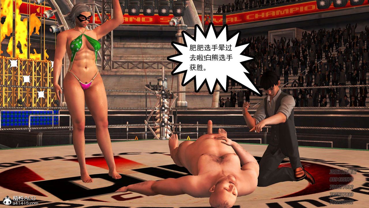 [3D]降魔傳第105話